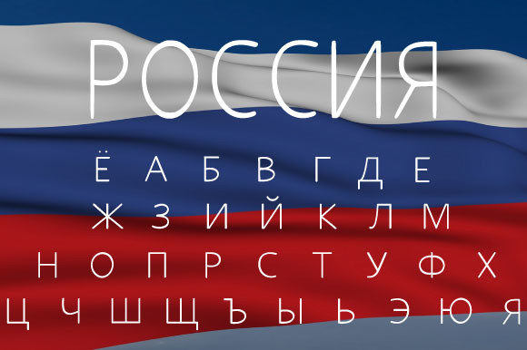 Russian Cyrillic Lettering: A Bold Display Typeface for Impact